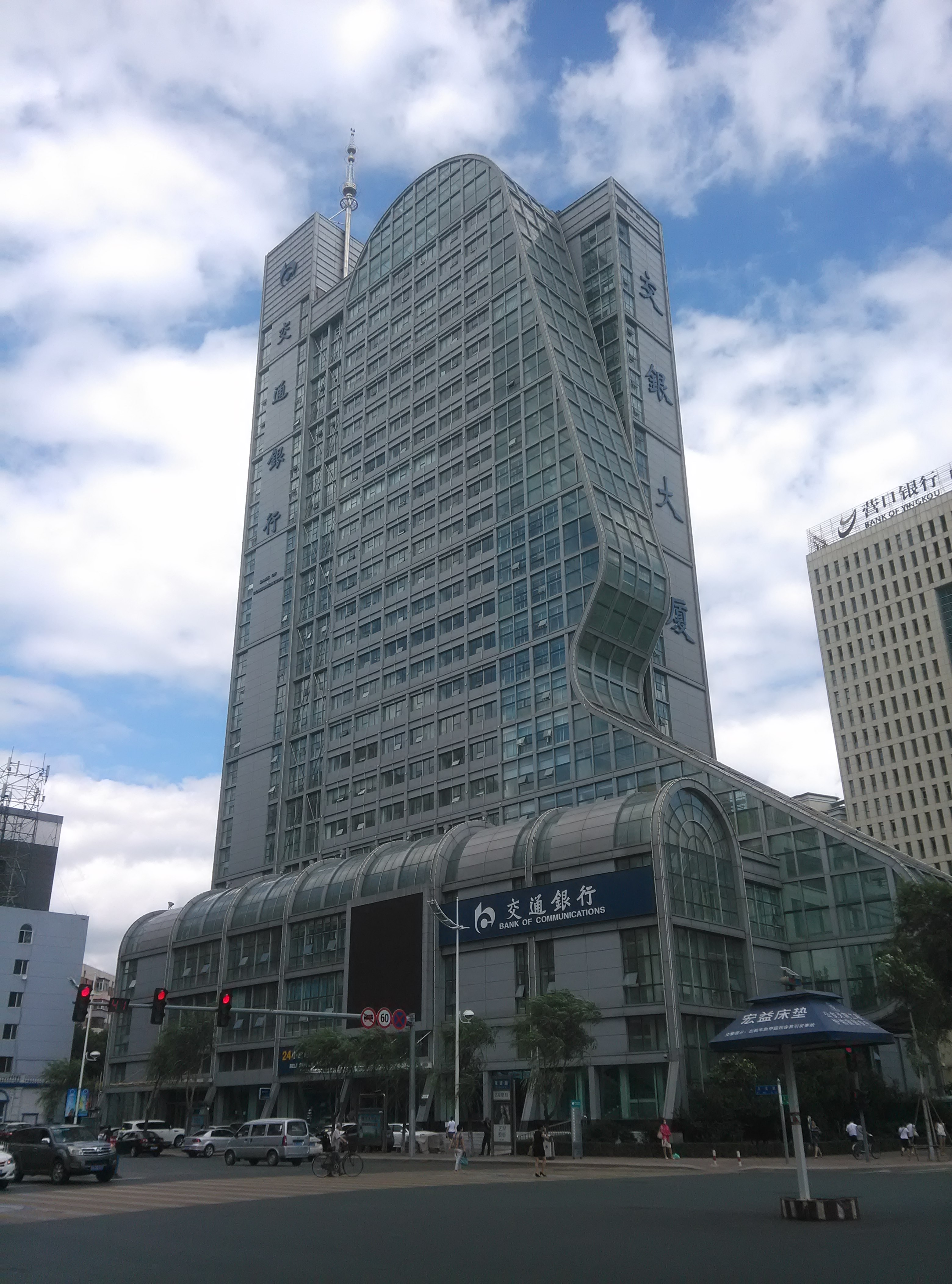 交通銀行黑龍江分行屋面防水工程